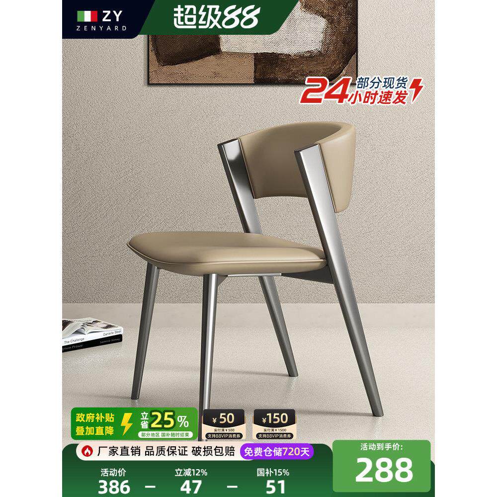意大利无障碍豪华餐椅设计师样板房梳妆台网红靠背现代简单家庭餐