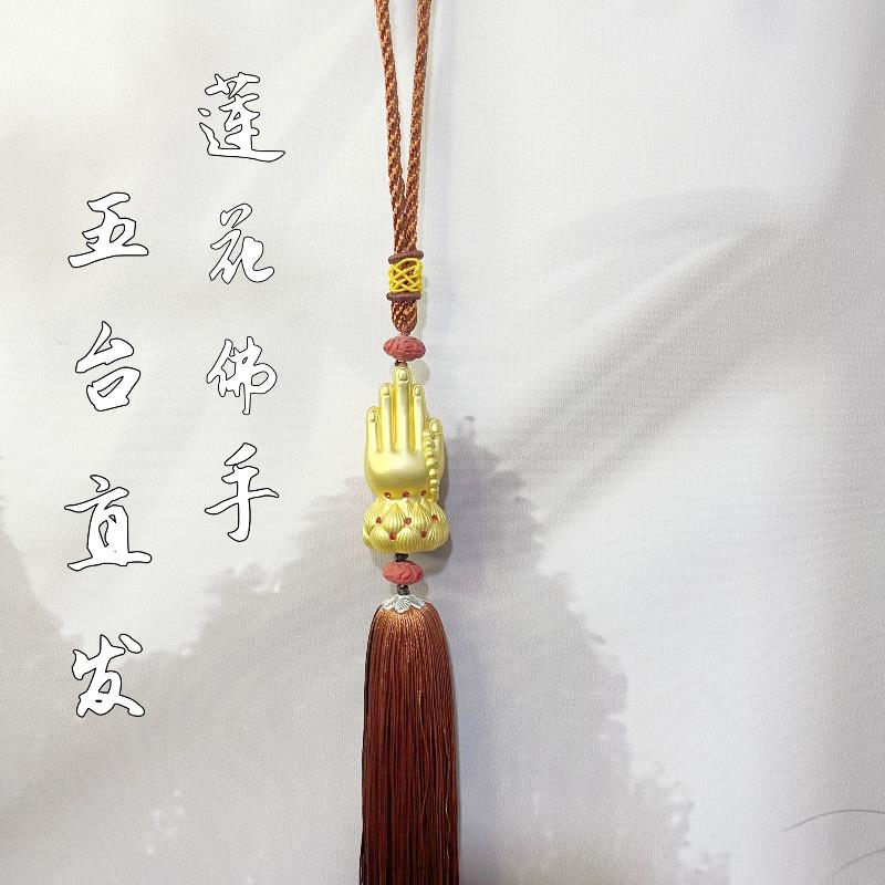 五台风景区直发创意汽车挂件莲花礼品挂件铜佛手心经车载热卖汽车