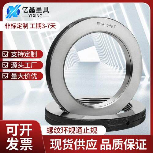 螺纹环规6g通止规M100M105M110M115M120M125M130M135M140M145M150