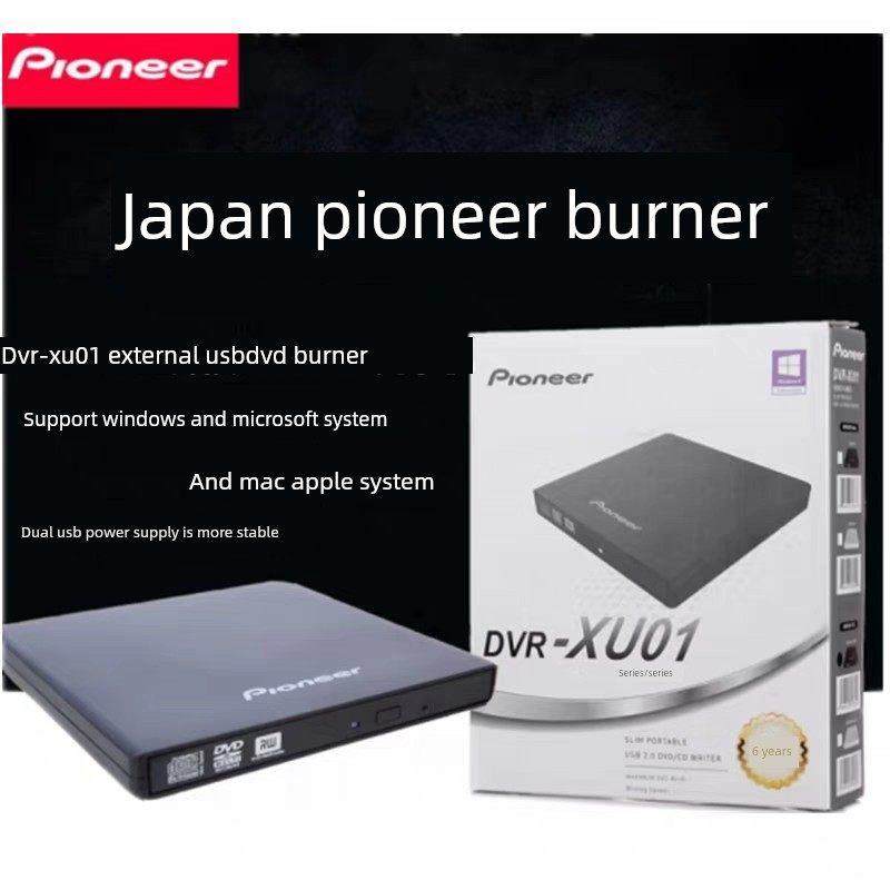 先锋（Pioneer）外置刻录机DVR-XU01外接DVD光驱USB电脑通用 特价