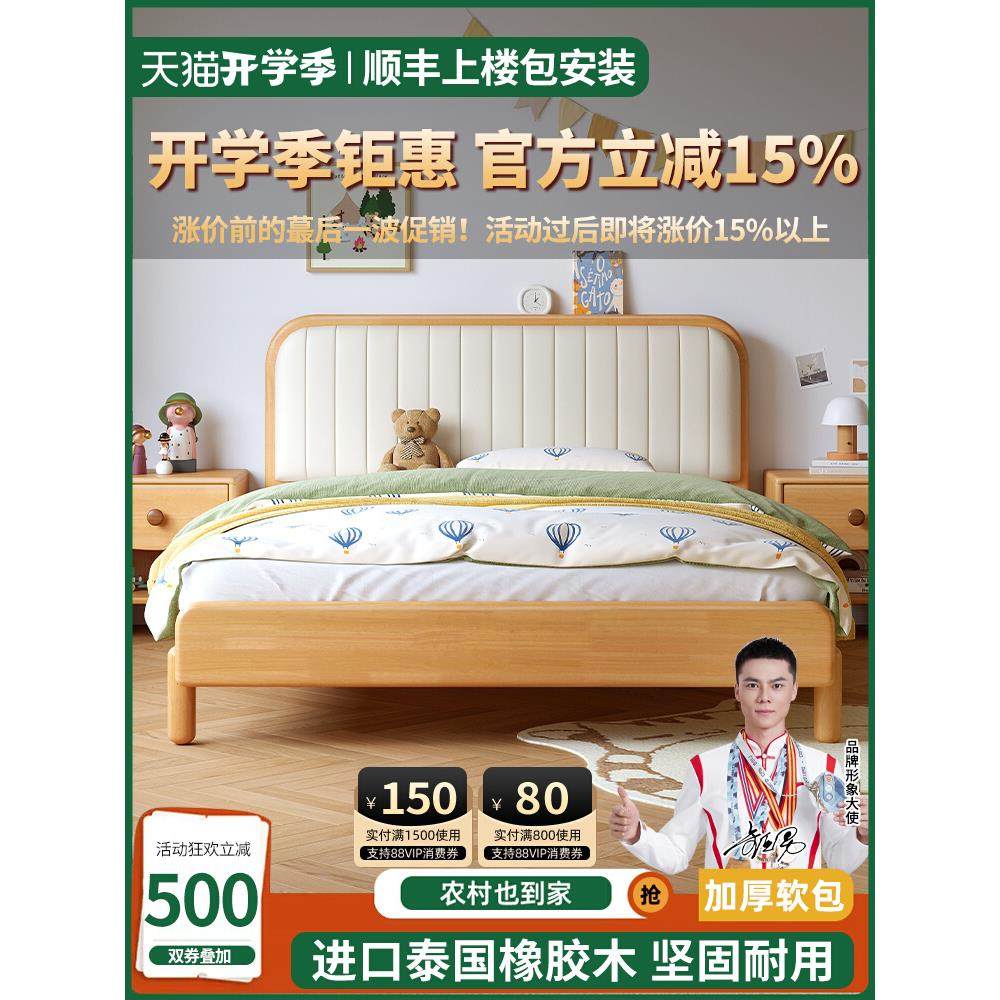 实木儿童床男孩女孩公主软包床儿童房卧室小户型青少年1米5单人床,住宅家具,儿童床/儿童抽拉床,淘宝优惠券,粉丝福利购,淘宝优惠卷