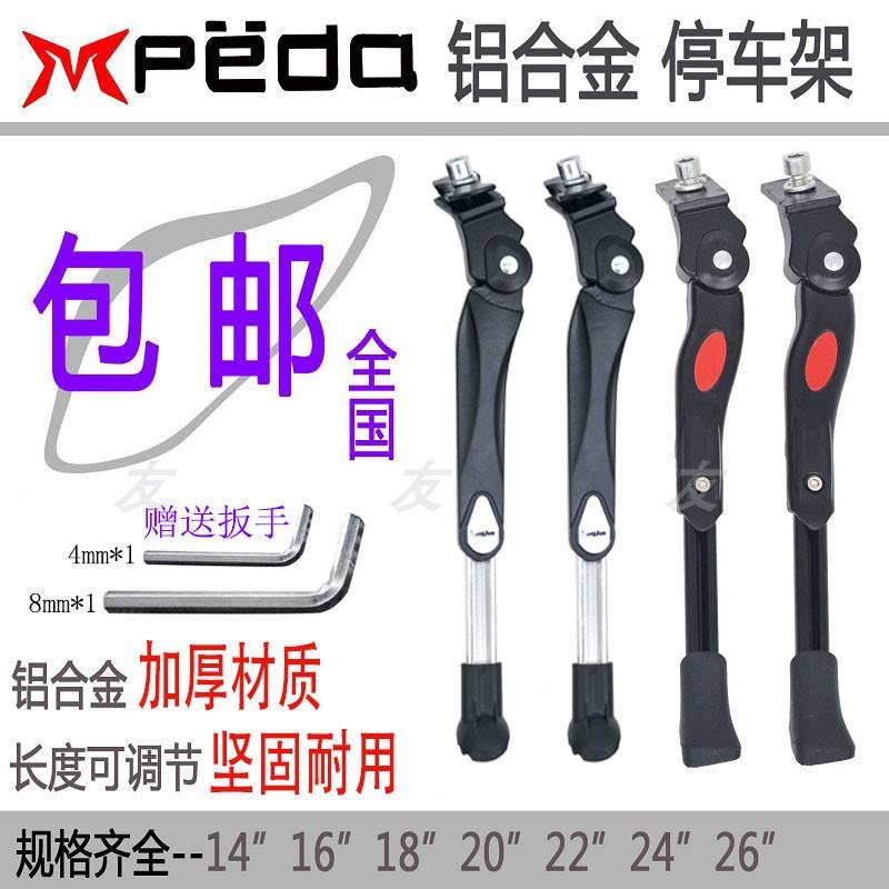 14/16/20/26寸电动车中孔脚撑中支架小轮折叠自行车调节铝撑车梯
