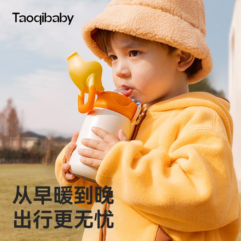 taoqibaby儿童保温杯婴幼儿宝宝水杯吸管杯幼儿园上学专用水壶
