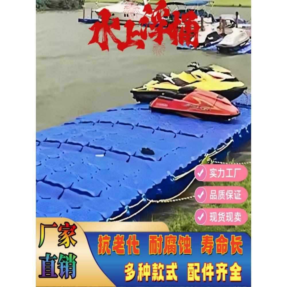海上工程浮排钓鱼浮筒水上平台垂钓钓台组合浮台塑料浮桶浮动码头