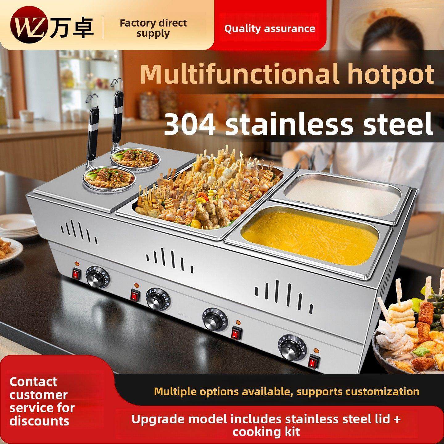 万卓多功能关东煮机器商用麻辣烫串串香专用锅煮面炉小吃设备摆摊