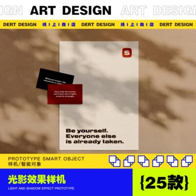 光影效果样机25套 /  高端VI清新植物光影提案智能贴图展示效果