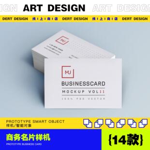 名片 / 个人名片模板高端psd订制电子版设计素材卡片个性创意