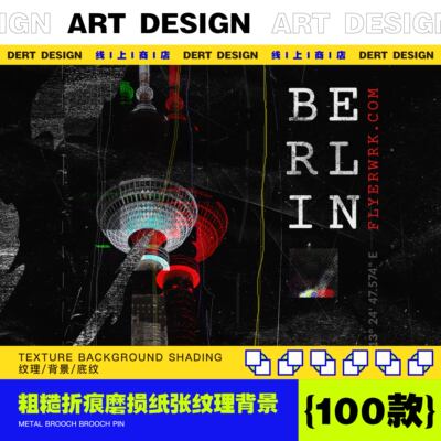 粗糙折痕磨损纸张纹理背景 /