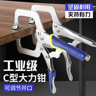 工业级大力钳多功能万用工业级C型压力钳重型夹钳工具木工固定钳