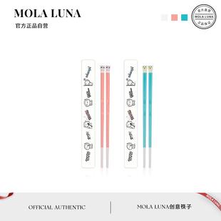 旅行家用单人收纳盒便携学生儿童 MOLA.Shake.筷子餐具套装 动摇