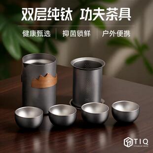 功夫茶具户外露营便携泡茶器2025新款 纯钛旅行茶具套装 钛金快客杯