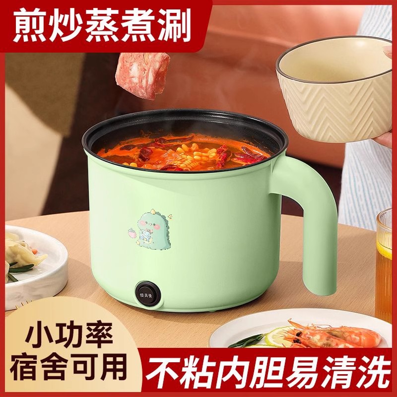 德国全自动蒸煮一体小电煮锅宿舍学生锅家用电炒锅电饭煲电热火锅