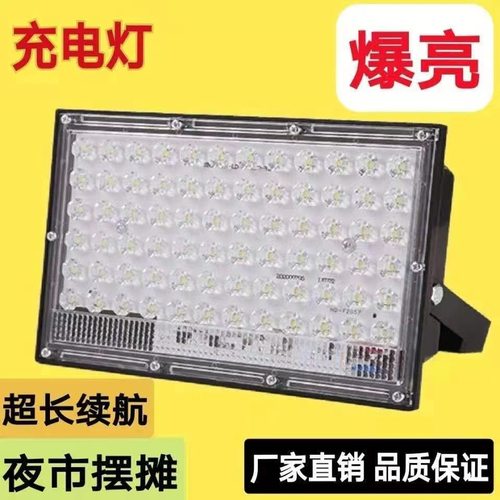 充电灯夜市摆摊灯LED射灯露营户外补光灯伸缩灯架地摊灯应急