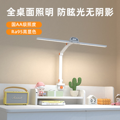 夹子阅读灯屏幕灯长臂学习桌学生专用工作学习专业大学生护眼台灯