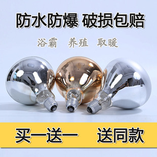 卫生间取暖灯暖灯泡普通银hw光芒浴霸灯泡220v275W老式防爆取暖灯
