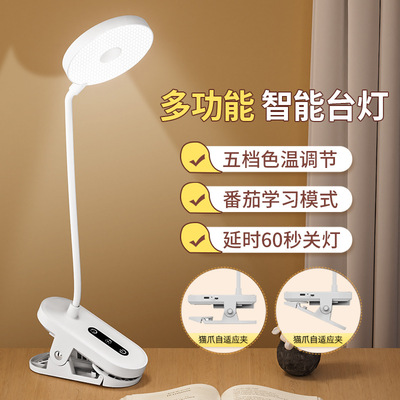 台灯床头夹子式护眼学生学习儿童书桌阅读卧室宿舍护眼学习灯智能