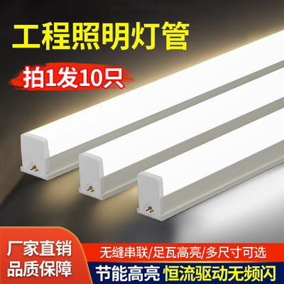led灯管一体化T5超亮1米2日光灯t8家用长条灯全套节能支架光管