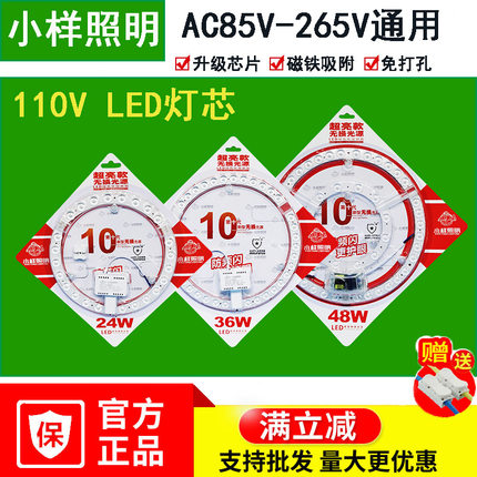 宽压110Vled灯芯吸顶灯圆形替换灯板灯盘led模组光源环形
