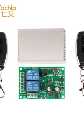 220V 2路无线遥控开关控制器与433Mhz两路2键1527学习型遥控器