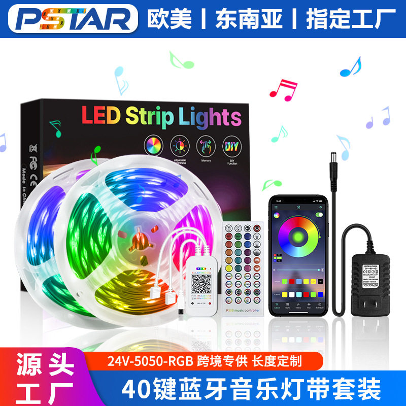 40键app音乐灯带5050rgb蓝牙24v低压自粘七彩氛围led灯带,家装灯饰光源,室内LED灯带,淘宝优惠券,粉丝福利购,淘宝优惠卷