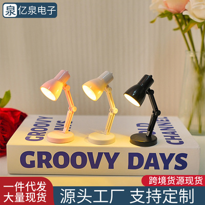 创意小台灯LED电子暖光护眼