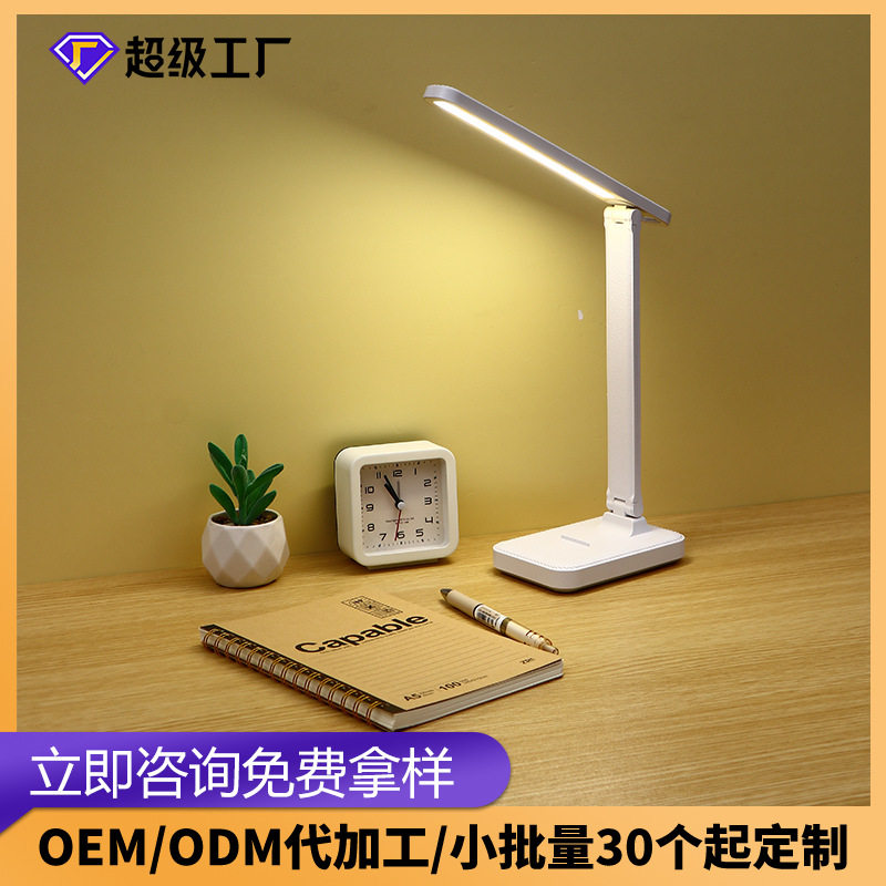 LED折叠台灯床头小夜灯学生书桌摆件阅读学习灯三色大光源可调光