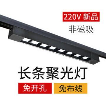 代销超亮服装店店铺商用补光灯明装导轨灯LED长条轨道射灯条形灯