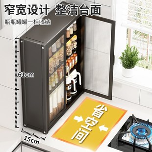 防尘调味料油盐酱醋收纳柜子 厨房调料品置物架多功能家用台面窄款