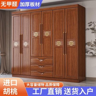 实木衣柜家用卧室收纳储物三四五六门大衣橱挂衣柜子24新款 新中式