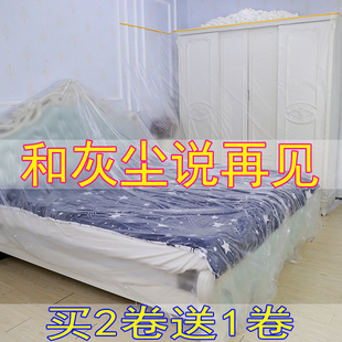 修防尘膜防尘布装 装 修家具保护膜塑料家用床盖布沙发一次性防尘罩