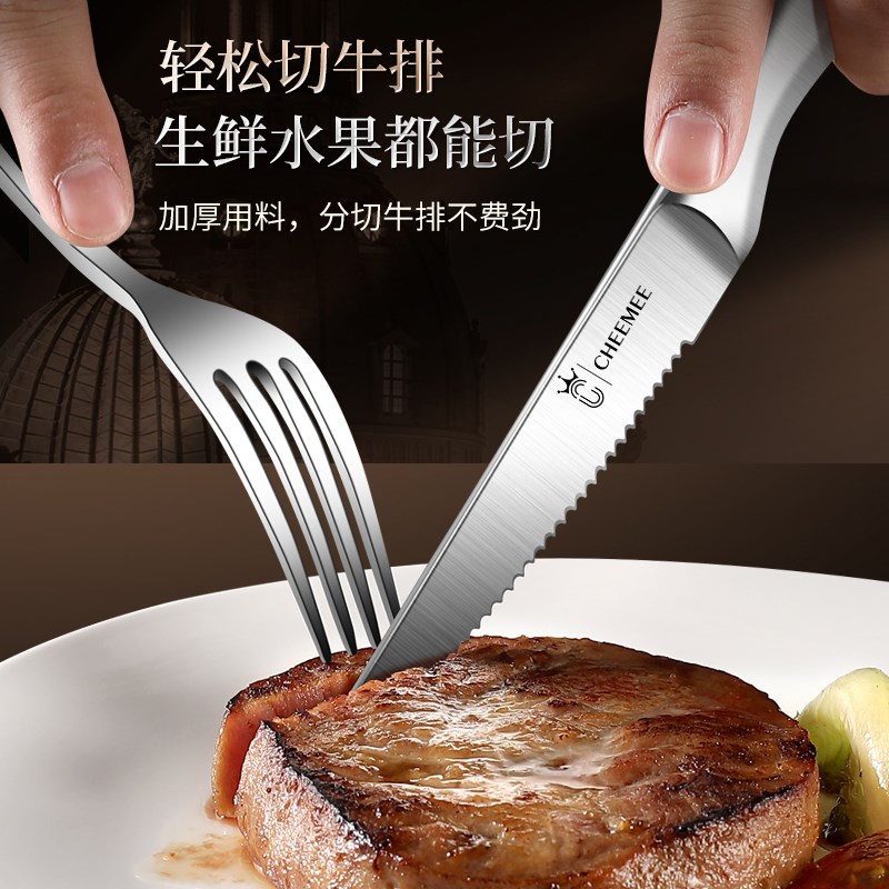 德式西餐牛排刀家用牛扒刀不锈钢餐具304不锈钢锋利主餐刀酒店