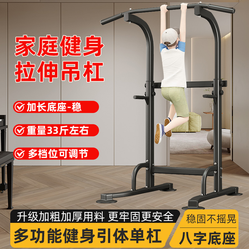 卡牛单杠家用室内引体向上器单杠