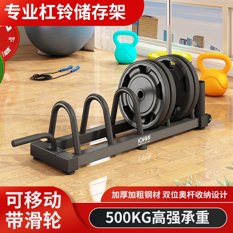 可移动杠铃片收纳架家用杠铃奥杆拖车储存架全胶杠铃片放置架子