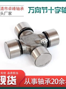 销售节十GU-2200承轴GU-2200依维字科发动机传动轴钢承不锈十字轴