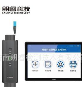 济南朗睿土 厂家现货 LLR-FK202R-FK022裂凝缝测宽仪 混裂缝宽度