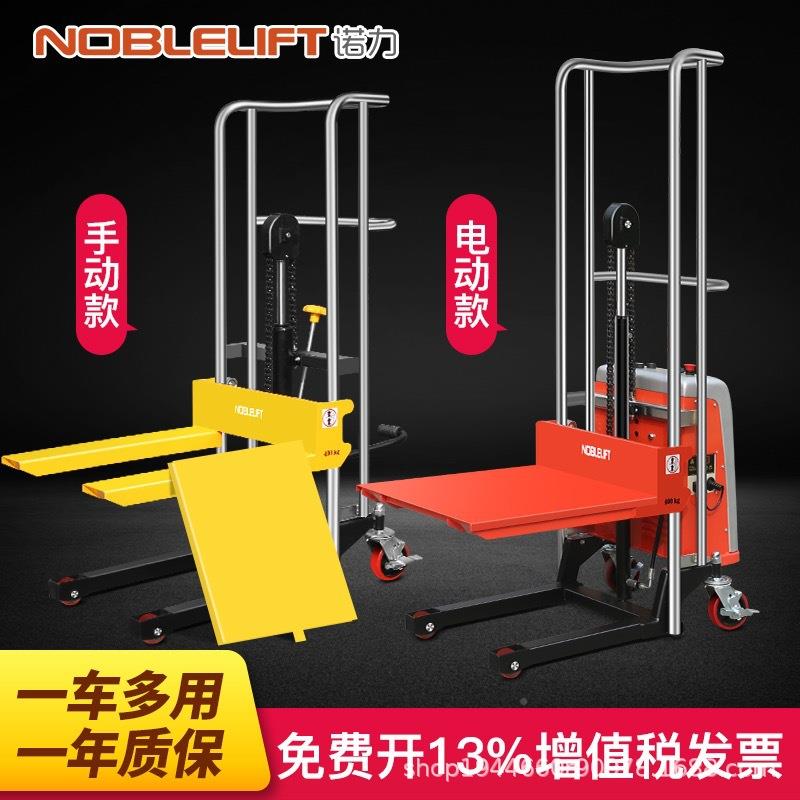 YUJ叉车轻型手动动液压运搬行李高车移便携堆模具升降平台车升高