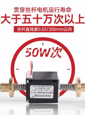 28正反牙梯丝形杆电机组8合 T杆大丝扭矩高转速 非标定制源28HT34