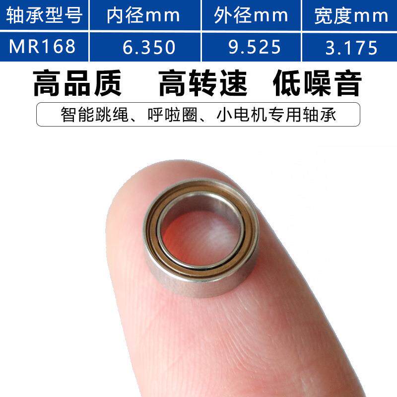 MR168微型轴承智能呼圈轴MR168【承 转速深沟高球啦英制玩具机小