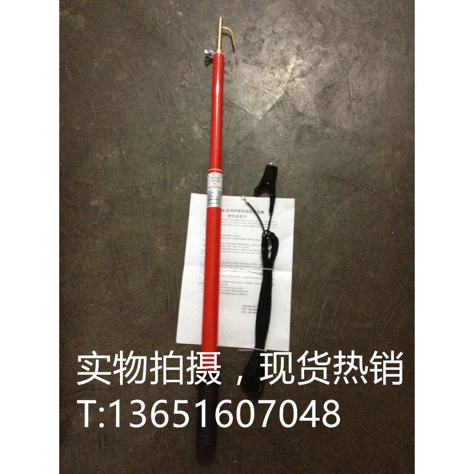 F型3DB系列高压放电棒高 伸缩压放电棒FDB-5kv 手持式高FDB-35KV