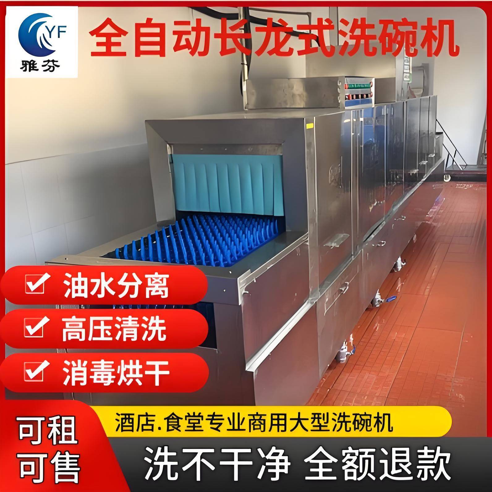 安洗型碗DWP机商厂家食堂 大餐饮厨房专用清洗设备送货上门免用费