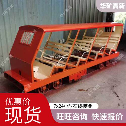 乘坐舒适斜巷人 车可定制矿用XRB10-6/斜巷人R车巷 XB10-6/6斜人