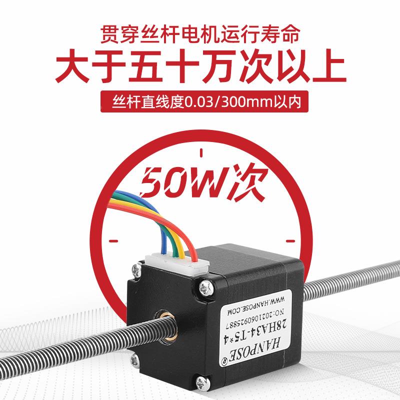 厂家微型28757贯式穿直线往返步进电机T5丝杆大小扭梯形小丝矩杆