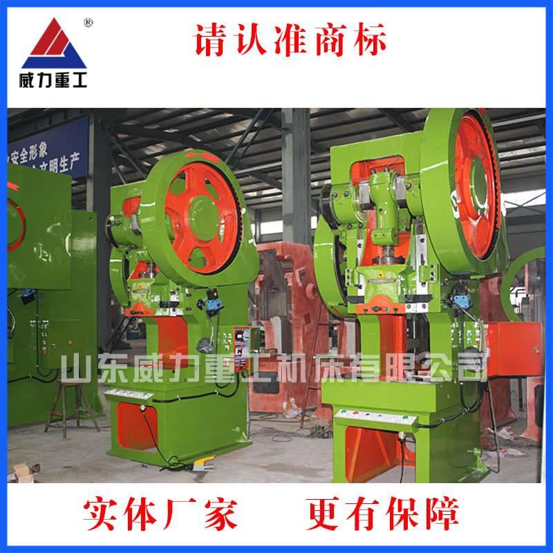 开固定台深冲床 1型00吨式1J21-100T25吨喉金属板冲压成压力机