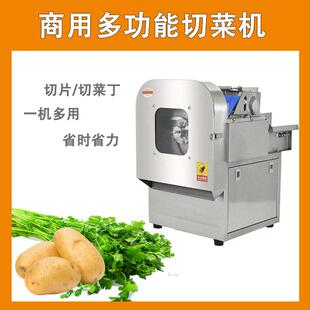 元芳全自多功74264切菜机小型商用切食堂切片动葱花韭能菜酸菜丝