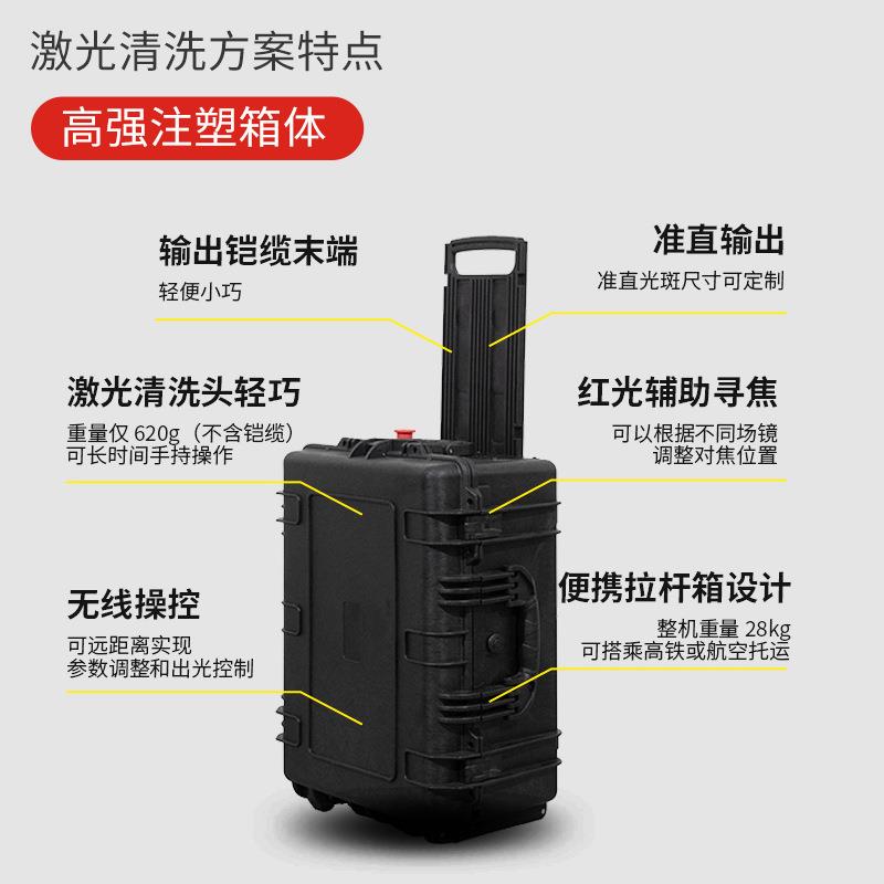 脉冲手持式激洗车机清洗机光式不钢金属焊道除油497污除锈漆便携