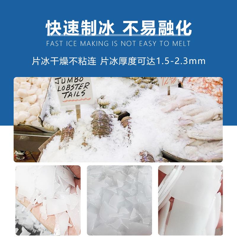 商用片冰2.5吨机 海自助餐鱼鳞片制鲜冰机 超LRA-2.5T市冰片机 冷