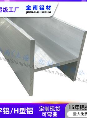 金属UOF工型材80X80X80mX5mm内径70铝合金H型铝卡槽m导轨滑字轨型
