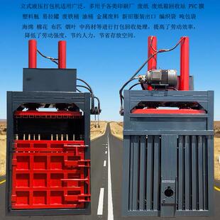 加厚立式液机压包铁丝铝丝RDZ捆扎皮打包机打薄铁奶粉罐铁皮桶压