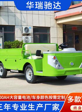 供应场内电低速动平头重HRCD-BY搬运车 物料转运电载动货车 颜色