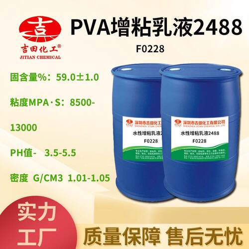 厂家水性PVA2F0228488乳与V液 AE/丙烯酸液兼 建材密封/复容合专